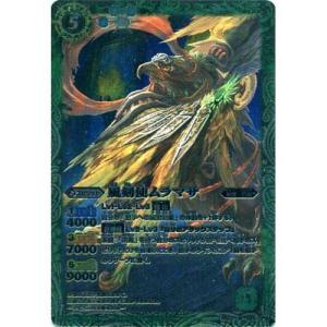 BANDAI（バンダイ） バトルスピリッツ 剣刃編 第4弾 暗黒刃翼 マスター