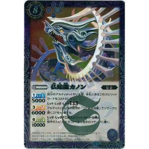 BANDAI（バンダイ） バトルスピリッツ アルティメットバトル01 Xレア