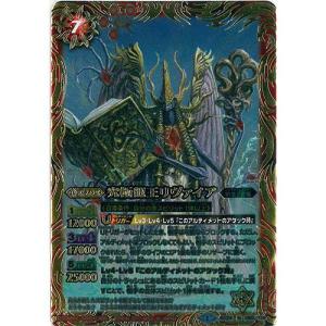 BANDAI（バンダイ） バトルスピリッツ アルティメットバトル01 Xレア