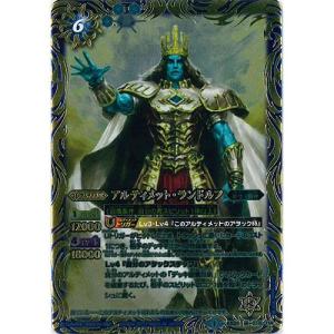 BANDAI（バンダイ） バトルスピリッツ アルティメットバトル01 Xレア