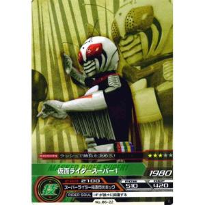 BANDAI（バンダイ） ARカードダス 集結、仮面ライダー 第6弾 No.06-51