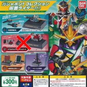 BANDAI（バンダイ） ガシャポン！コレクション 仮面ライダー 01