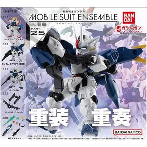 ガンダム MOBILE SUIT ENSEMBLE 18.5 全6種セット 機動戦士ガンダム