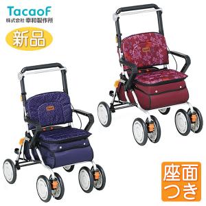 Tacaof テイコブ ST07 幸和製作所 シルバーカー 手押し車 老人用