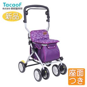Tacaof テイコブ ST07 幸和製作所 シルバーカー 手押し車 老人用