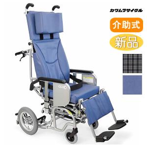 カワムラサイクル 車いす 軽量 介助式 ティルト フルリクライニング