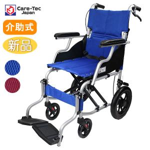 ケアテックジャパン ○割引クーポン対象○ 車椅子 軽量 コンパクト