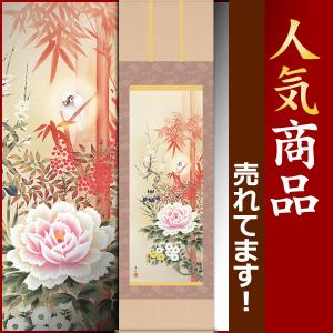 掛軸 (掛け軸) 上高地 牧野俊樹 尺五立 約横54.5×縦190cm p9807 山水