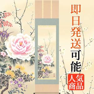 掛け軸専門店 掛軸 通販 農耕四季の図（山田 和志）[尺八立] 全国送料