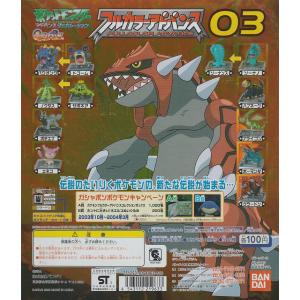 ポケットモンスター フルカラーアドバンス 04 【台紙】POP