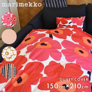 marimekko（マリメッコ） デュベカバー 掛け布団カバー シングル