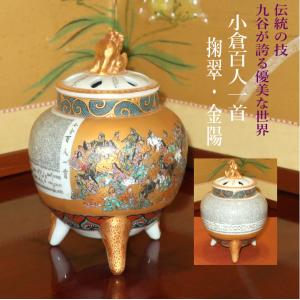 九谷焼 【伝統工芸名工】花瓶 陶器 本金赤牡丹孔雀 錦峰作 (限定品