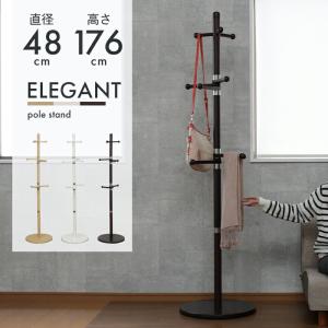値下げ コートハンガー スリム ハンガーラック おしゃれ ポール