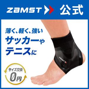 日本シグマックス 足関節用サポーター エクスエイド アンクル6 S〜LL 1