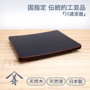四方盆 茶道具 菓子器 木製 茶道 川連 漆器 漆 黒 正方形 和 干菓子器