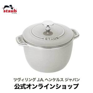 Staub（ストウブ） Wa-NABE L カンパーニュ20cm 生涯保証| : ZWILLING