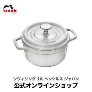 Staub（ストウブ） ラ・ココット de GOHAN Lサイズ カンパーニュ 生涯