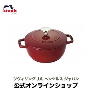 Wa-NABE Staub ストウブ フレンチオーブン リリー 16cm チェリー【送料