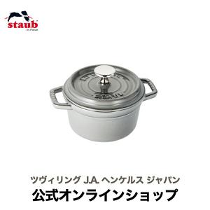 Staub（ストウブ） 鍋 ラウンド 18cm ブラック 生涯保証| 鍋 ピコ