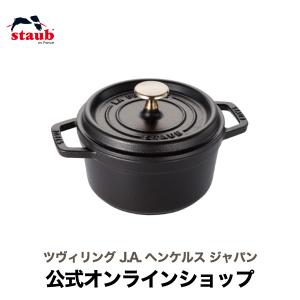 Staub ストウブ ピコ・ココット ラウンド 16cm チェリー IH対応