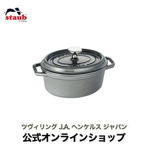 Staub（ストウブ） 鍋 オーバル 23cm ブラック 生涯保証| ピコ