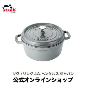 ピコ・ココット ストウブ ラウンド 22cm シャイニーブラック｜STAUB