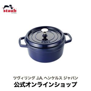 Staub（ストウブ） 鍋 ピコ・ココット ラウンド 22cm ブラック 生涯