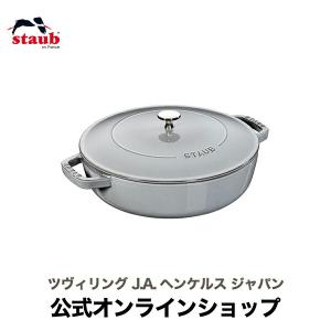 Staub（ストウブ） ブレイザー ソテーパン 28cm カンパーニュ 生涯保証