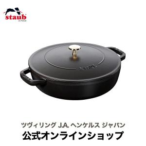 Staub（ストウブ） 鍋 26cm ブレイザー ソテーパン ブラック 生涯保証