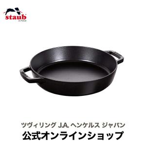 Staub（ストウブ） ストウブドームガラス蓋 30cm|ストウブ ストーブ 鍋