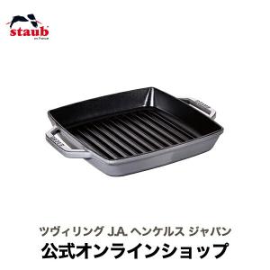 Staub（ストウブ） 鍋 ピュアグリル スクエア23cm ブラック |STAUB