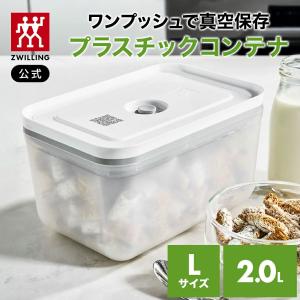 ZWILLING J.A. HENCKELS フレッシュ&セーブ 真空保存 真空ポンプ