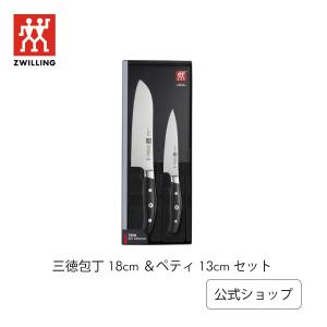 ツヴィリング プロ ルブラン 三徳包丁 18cm| ZWILLING : ZWILLING