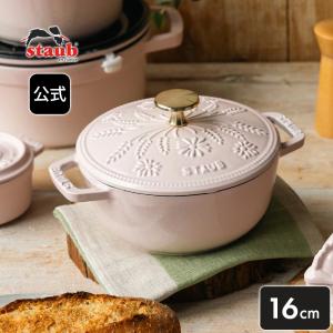 Staub（ストウブ） ケーキ＆ブレッドパン蓋なし ブラック| : ZWILLING