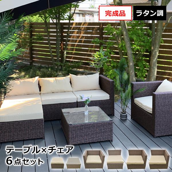 リーベ 組み立て不要 ラタン調 ガーデンテーブルセット [マーレカウチ