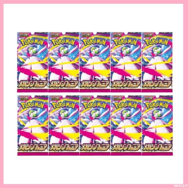 Pokemon（ポケモン） メガシンフォニア 10パック ばら売り ポケモン