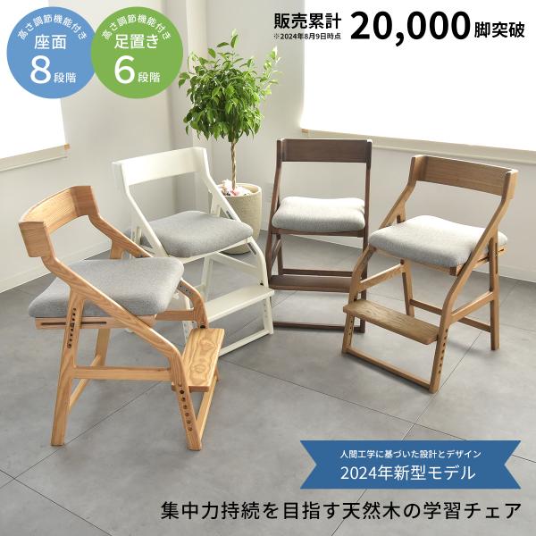 爆買 天然木 学習チェア 高さ調節 足置き付き 完成品 JUC-3691 E-toko