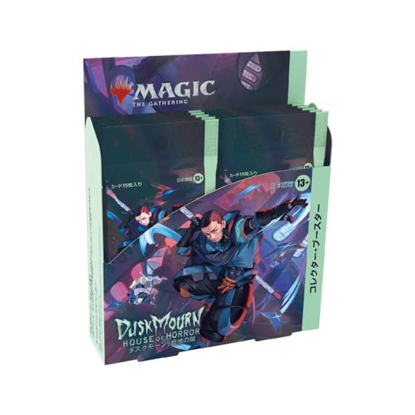 マジック:ザ・ギャザリング ダスクモーン:戦慄の館 コレクター
