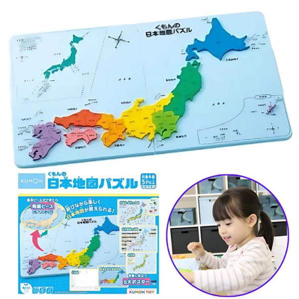 くもんの日本地図パズル PN-33 くもん 日本地図パズル 知育玩具 都