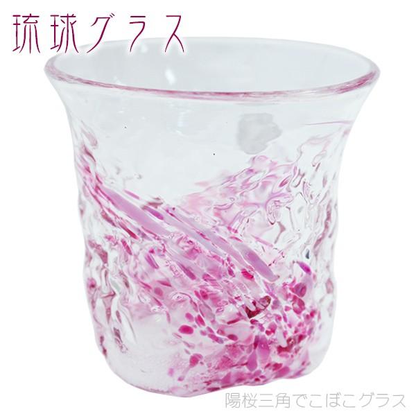 琉球ガラス 陽桜三角でこぼこグラス /ピンク 沖縄工房製 : 沖縄お土産