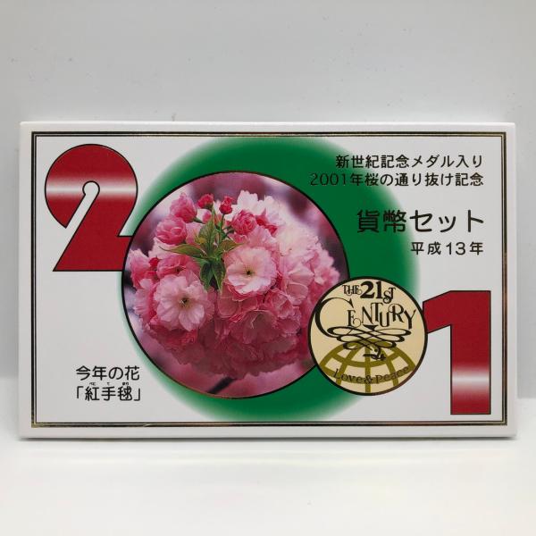 coin-shichifukuhonpo_kmsj-1136