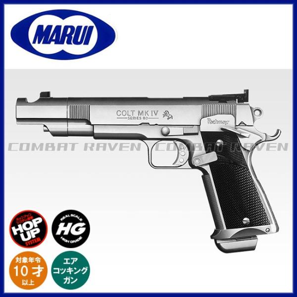 TOKYO MARUI（東京マルイ） 【東京マルイ】10才以上用エアーハンドガン