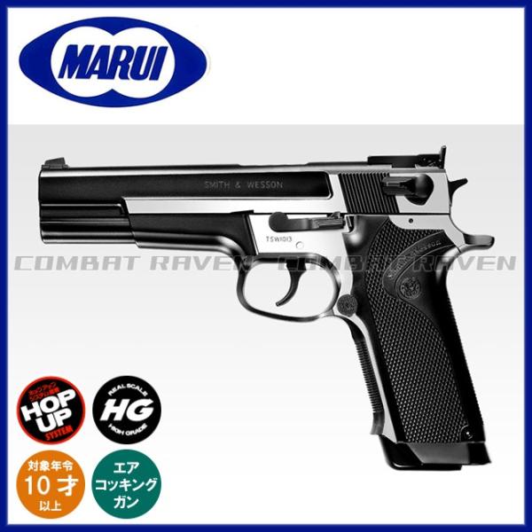 TOKYO MARUI（東京マルイ） 【東京マルイ】10才以上用エアーハンドガン