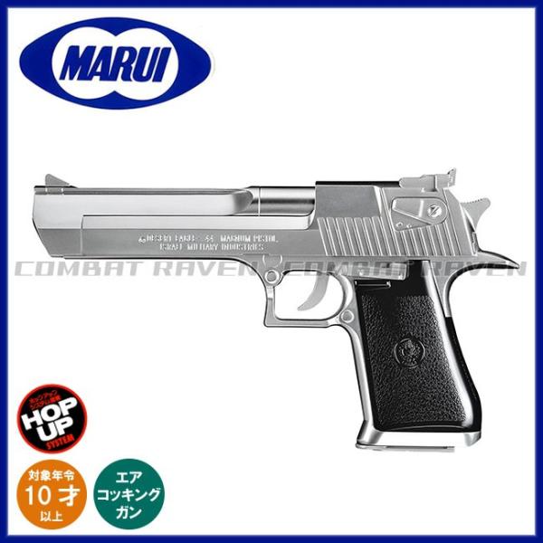 TOKYO MARUI（東京マルイ） 【東京マルイ】10才以上用エアーハンドガン