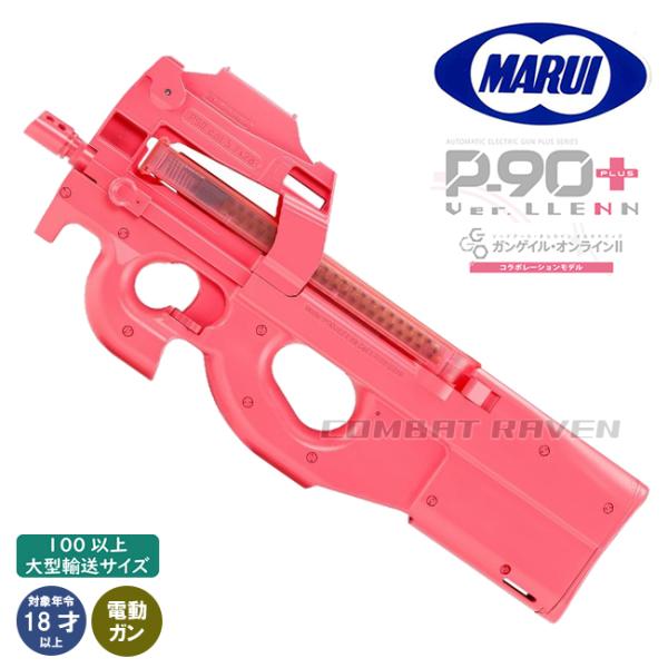 TOKYO MARUI（東京マルイ） 【東京マルイ】18才以上用電動ガンプラス