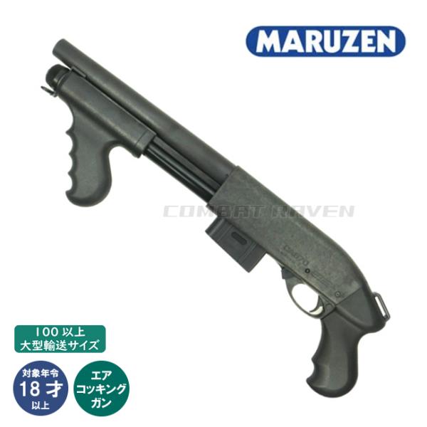 MARUZEN（マルゼン） 【マルゼン】18才以上用エアーコッキング