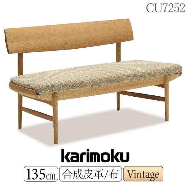 カリモク家具（KARIMOKU FURNITURE） 【開梱設置付】 CU7252 T N C J