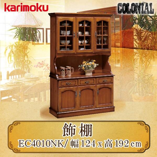 COLONIAL（カリモク家具） 【開梱設置付き】 カリモク家具 EC4010NK