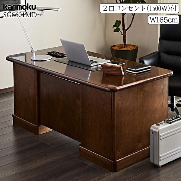 カリモク家具（KARIMOKU FURNITURE） 【開梱設置付】 デスク SG5601MD