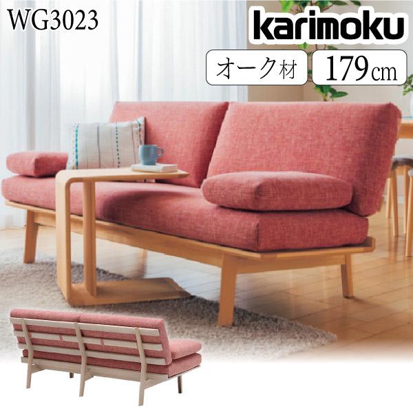 カリモク家具（KARIMOKU FURNITURE） 【開梱設置付】 WG3023